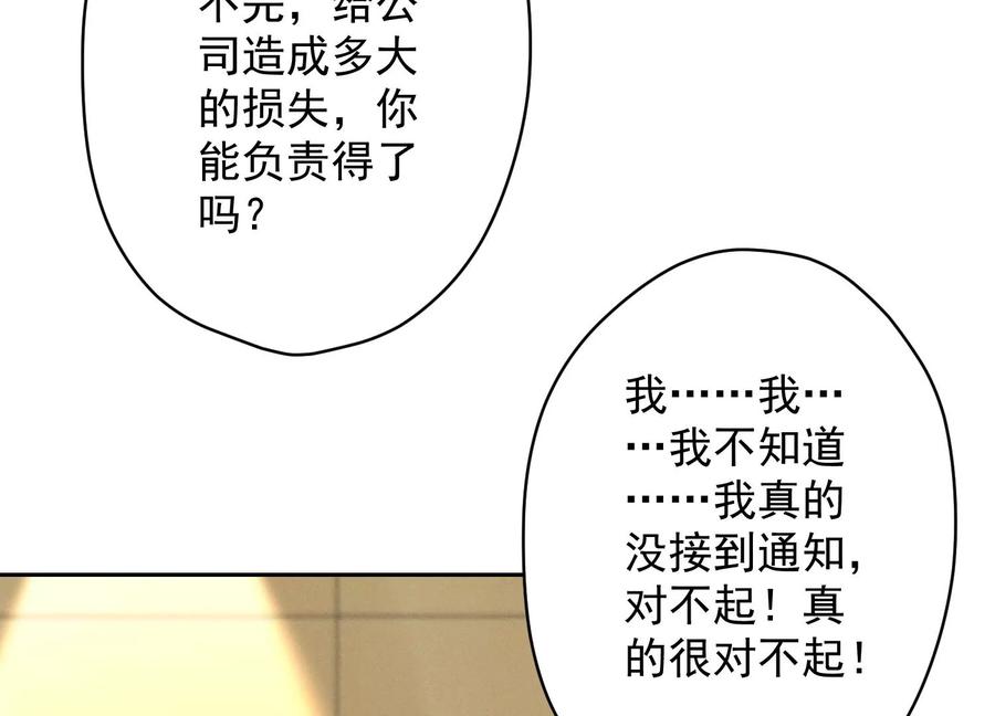 最豪赘婿 龙王殿韩漫全集-第133话 让你见见人间地狱无删减无遮挡章节图片 
