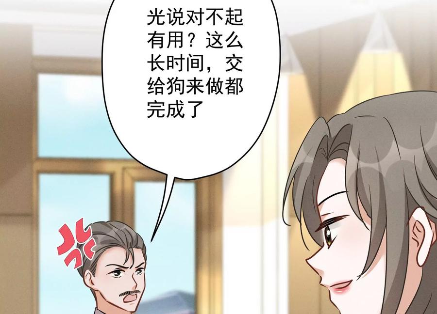 最豪赘婿 龙王殿韩漫全集-第133话 让你见见人间地狱无删减无遮挡章节图片 