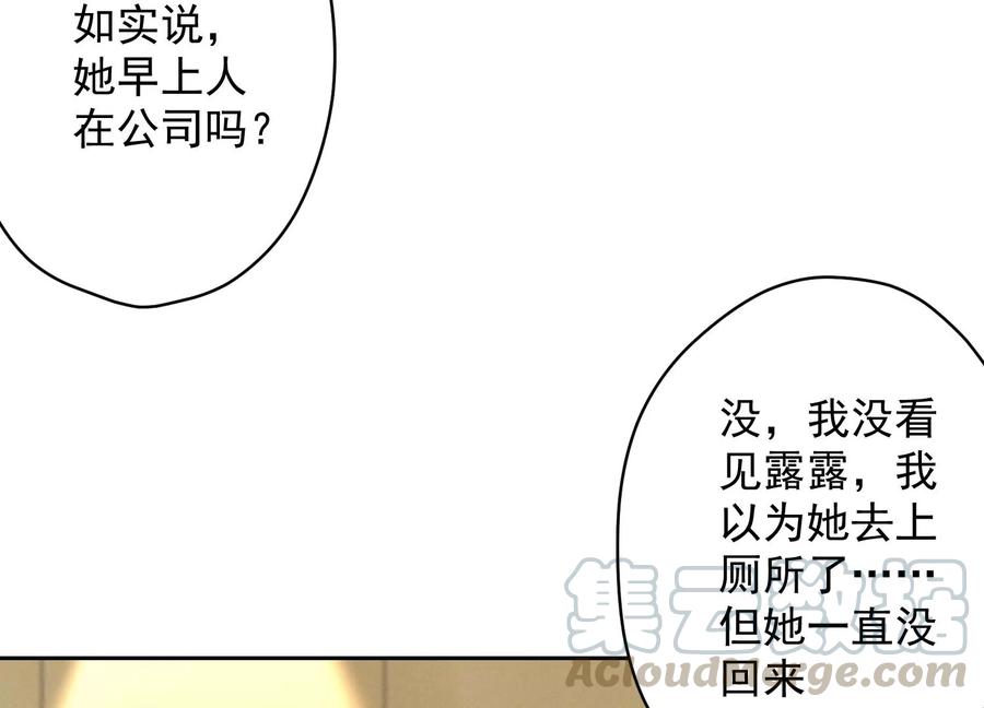 最豪赘婿 龙王殿韩漫全集-第133话 让你见见人间地狱无删减无遮挡章节图片 