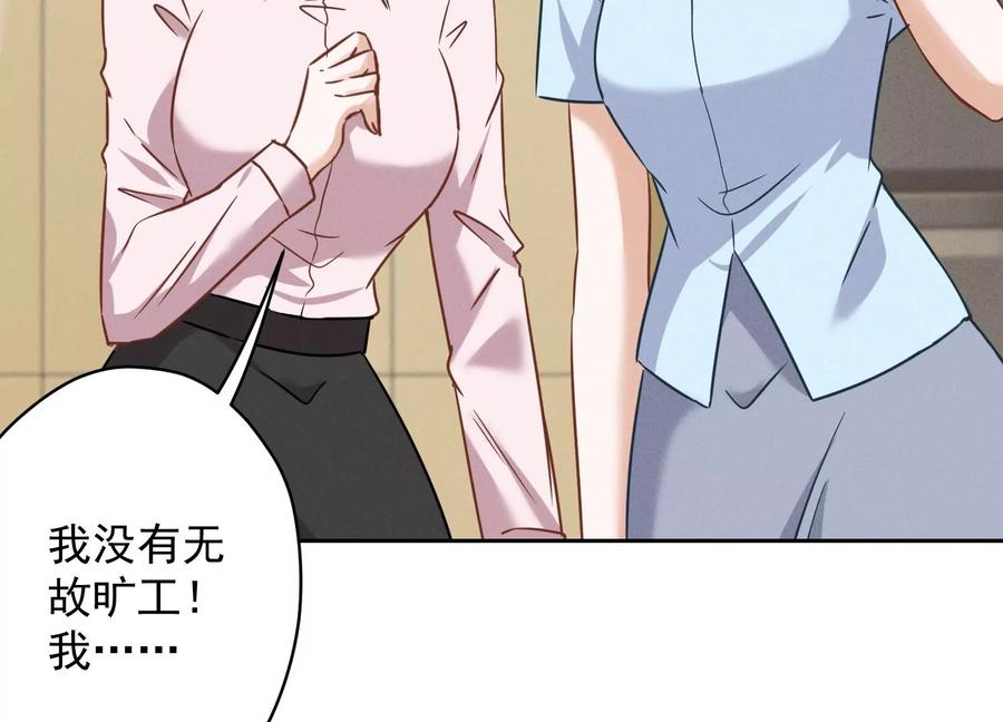 最豪赘婿 龙王殿韩漫全集-第133话 让你见见人间地狱无删减无遮挡章节图片 