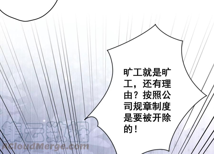 最豪赘婿 龙王殿韩漫全集-第133话 让你见见人间地狱无删减无遮挡章节图片 
