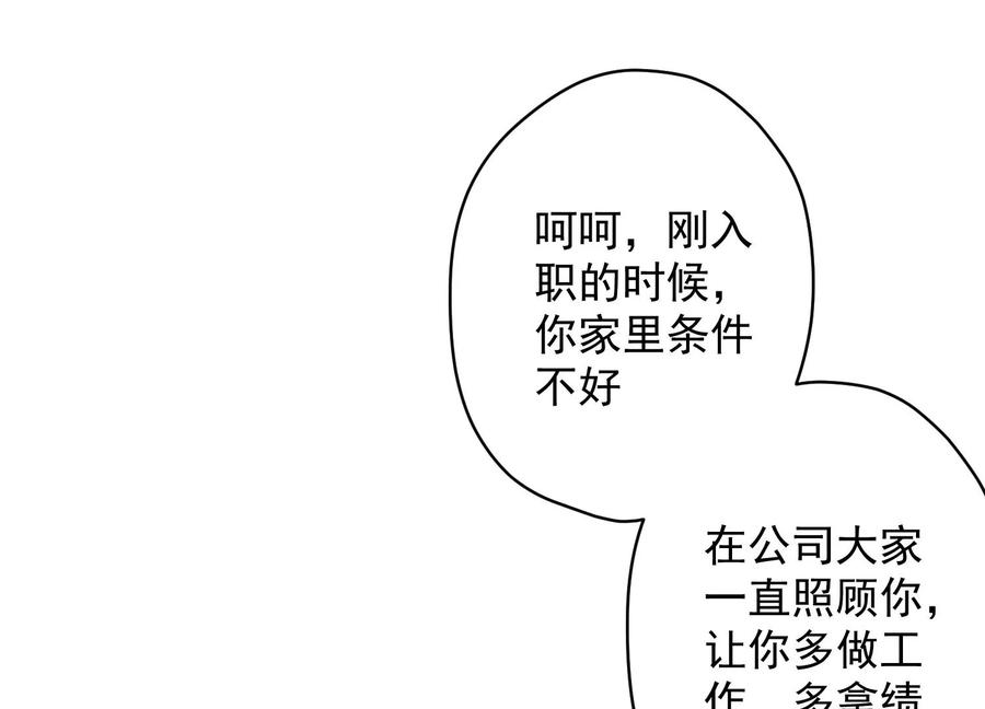 最豪赘婿 龙王殿韩漫全集-第133话 让你见见人间地狱无删减无遮挡章节图片 
