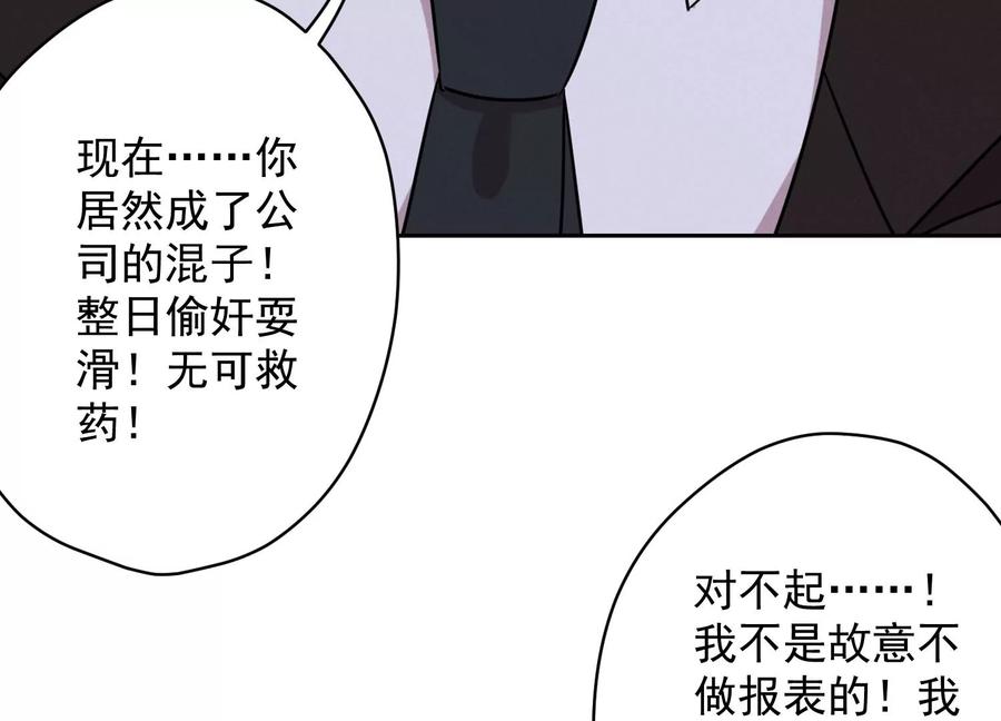 最豪赘婿 龙王殿韩漫全集-第133话 让你见见人间地狱无删减无遮挡章节图片 
