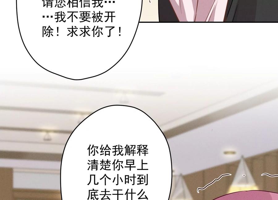 最豪赘婿 龙王殿韩漫全集-第133话 让你见见人间地狱无删减无遮挡章节图片 
