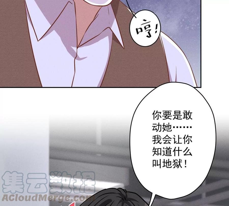 最豪赘婿 龙王殿韩漫全集-第133话 让你见见人间地狱无删减无遮挡章节图片 