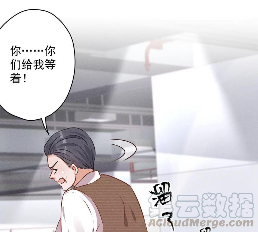 最豪赘婿 龙王殿韩漫全集-第133话 让你见见人间地狱无删减无遮挡章节图片 