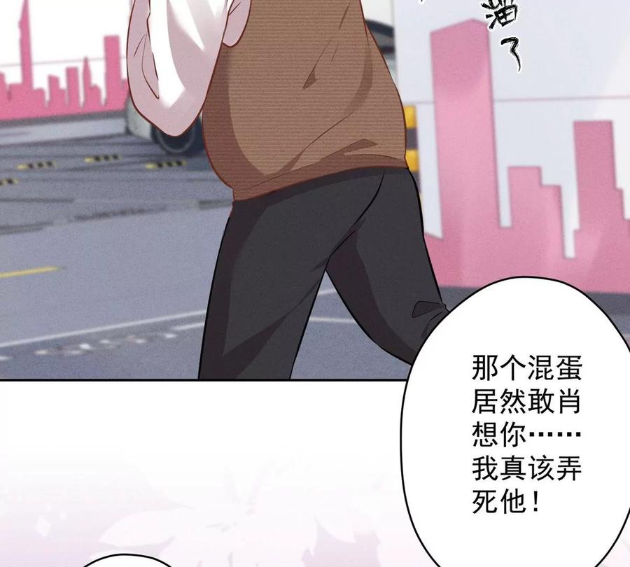 最豪赘婿 龙王殿韩漫全集-第133话 让你见见人间地狱无删减无遮挡章节图片 