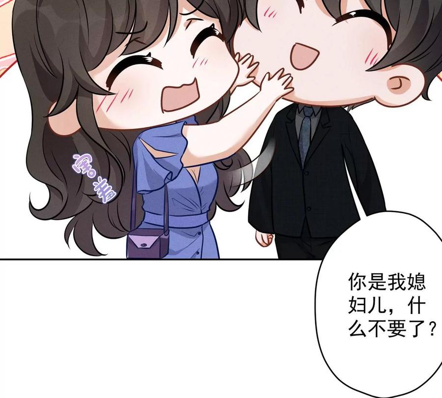 最豪赘婿 龙王殿韩漫全集-第133话 让你见见人间地狱无删减无遮挡章节图片 
