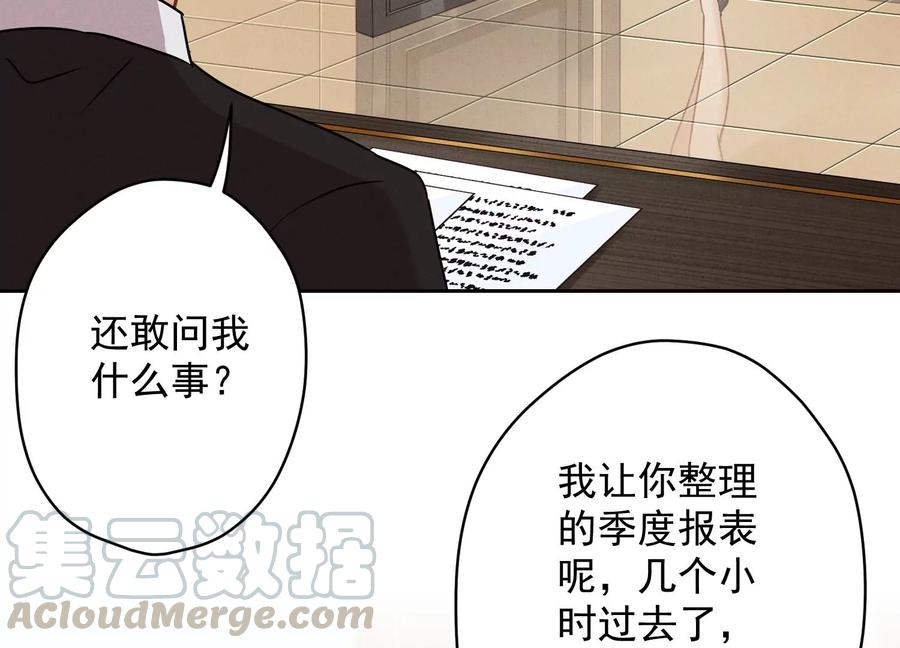 最豪赘婿 龙王殿韩漫全集-第133话 让你见见人间地狱无删减无遮挡章节图片 