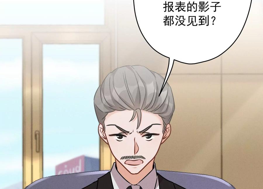 最豪赘婿 龙王殿韩漫全集-第133话 让你见见人间地狱无删减无遮挡章节图片 