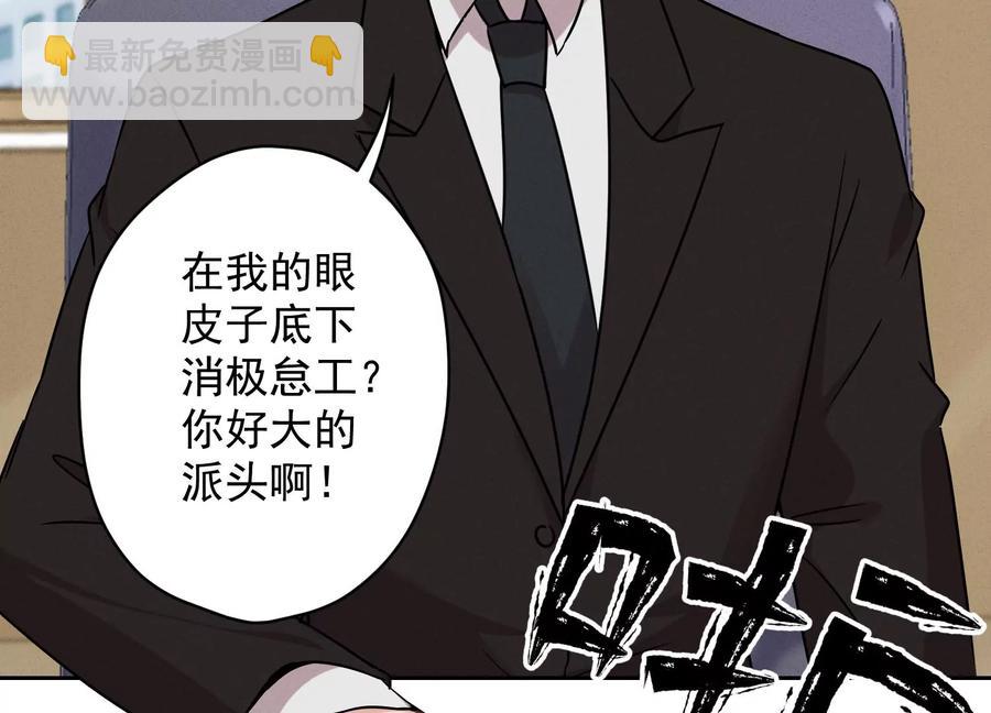 最豪赘婿 龙王殿韩漫全集-第133话 让你见见人间地狱无删减无遮挡章节图片 