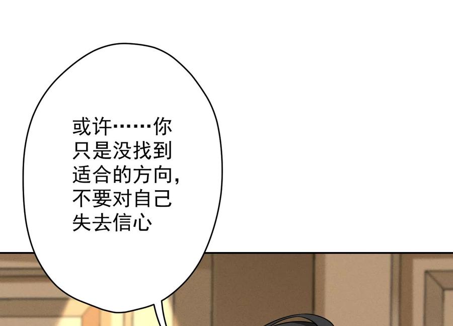 最豪赘婿 龙王殿韩漫全集-第134话 催生大军来袭无删减无遮挡章节图片 