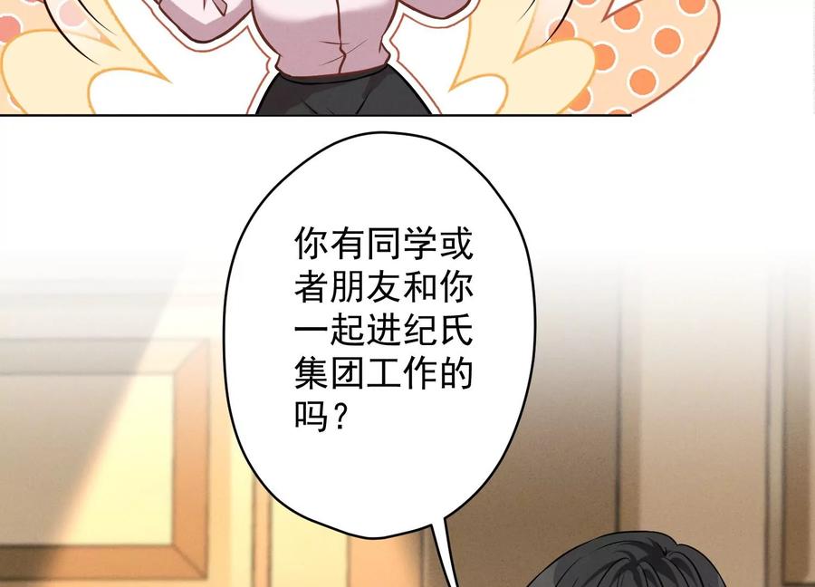 最豪赘婿 龙王殿韩漫全集-第134话 催生大军来袭无删减无遮挡章节图片 