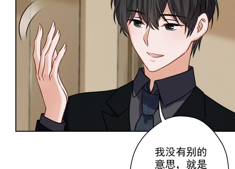 最豪赘婿 龙王殿韩漫全集-第134话 催生大军来袭无删减无遮挡章节图片 