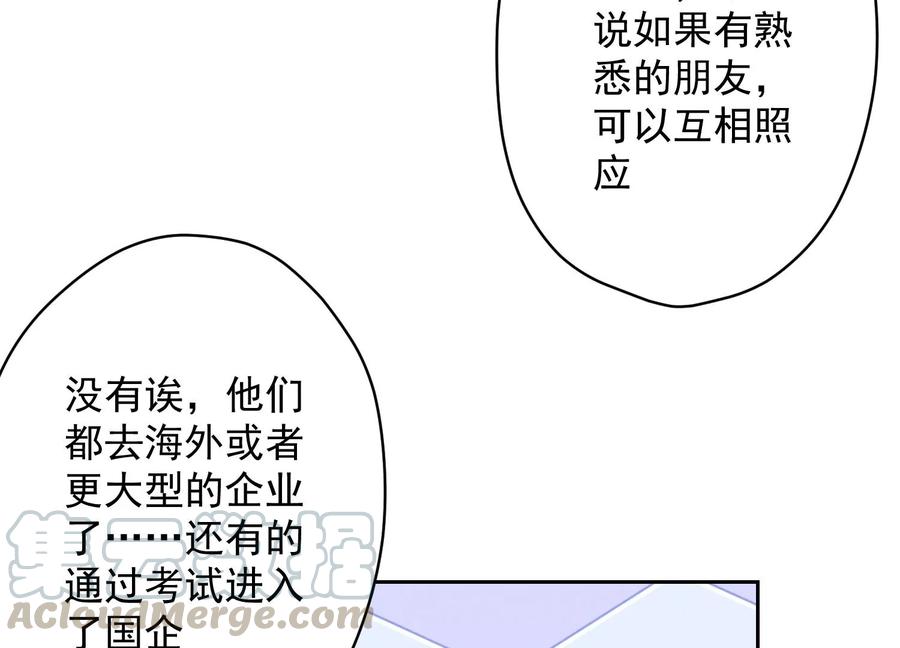 最豪赘婿 龙王殿韩漫全集-第134话 催生大军来袭无删减无遮挡章节图片 