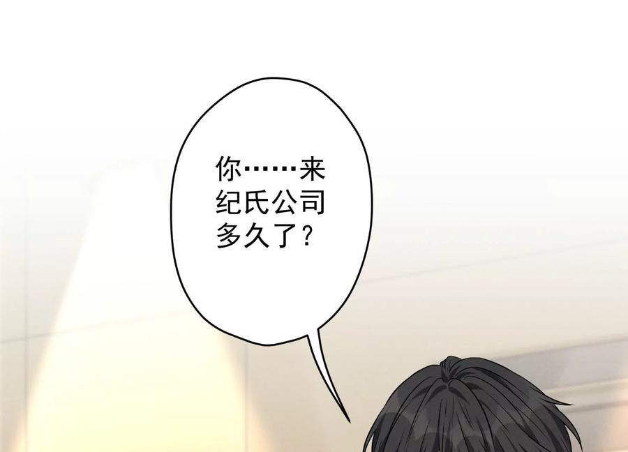 最豪赘婿 龙王殿韩漫全集-第134话 催生大军来袭无删减无遮挡章节图片 