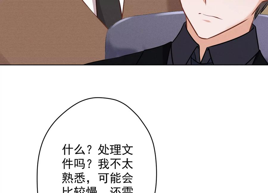 最豪赘婿 龙王殿韩漫全集-第134话 催生大军来袭无删减无遮挡章节图片 