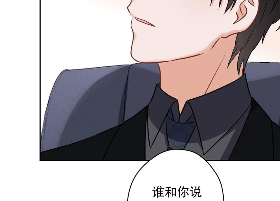 最豪赘婿 龙王殿韩漫全集-第134话 催生大军来袭无删减无遮挡章节图片 