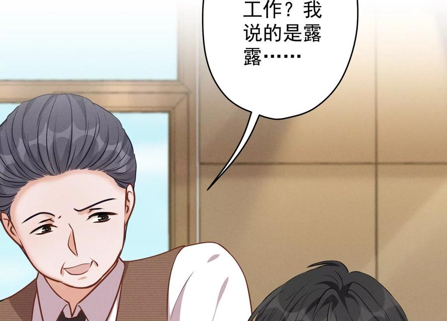 最豪赘婿 龙王殿韩漫全集-第134话 催生大军来袭无删减无遮挡章节图片 
