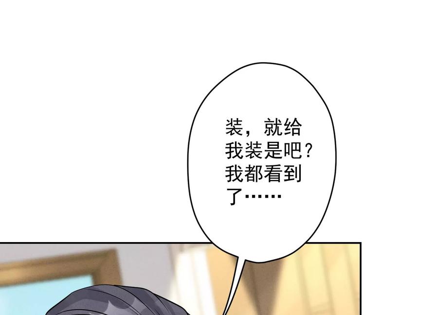 最豪赘婿 龙王殿韩漫全集-第134话 催生大军来袭无删减无遮挡章节图片 