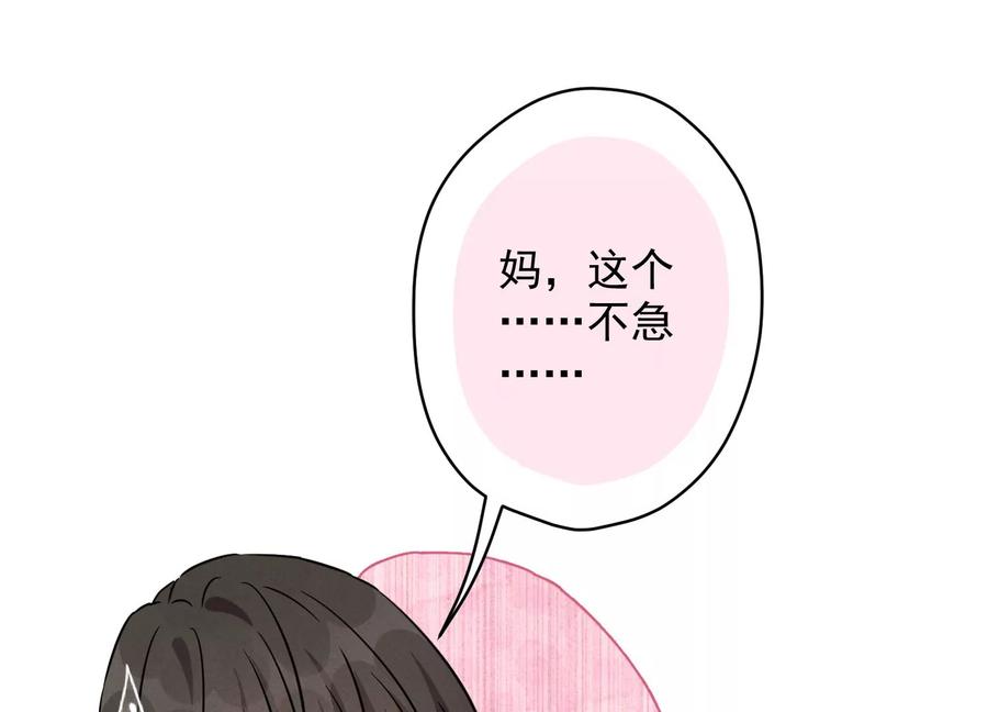 最豪赘婿 龙王殿韩漫全集-第134话 催生大军来袭无删减无遮挡章节图片 