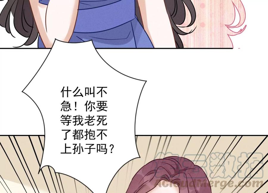 最豪赘婿 龙王殿韩漫全集-第134话 催生大军来袭无删减无遮挡章节图片 