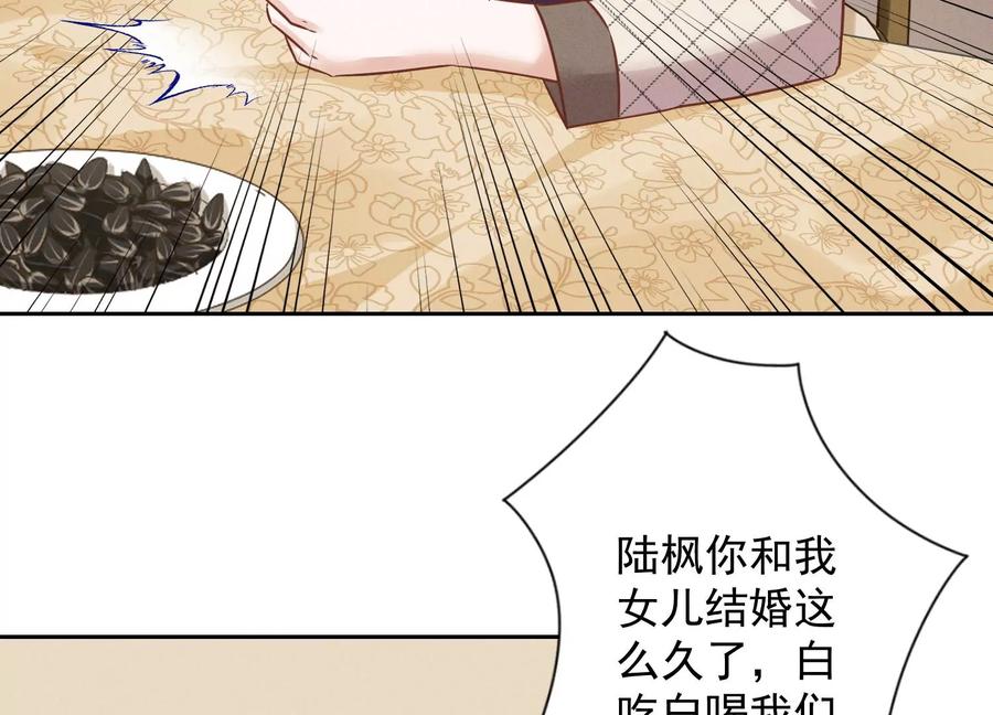 最豪赘婿 龙王殿韩漫全集-第134话 催生大军来袭无删减无遮挡章节图片 