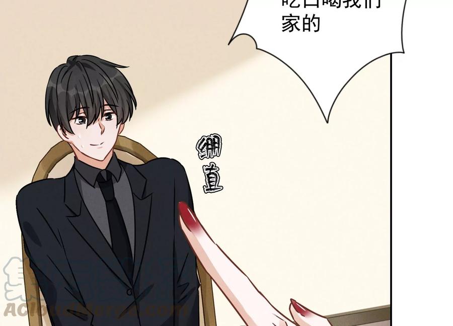 最豪赘婿 龙王殿韩漫全集-第134话 催生大军来袭无删减无遮挡章节图片 