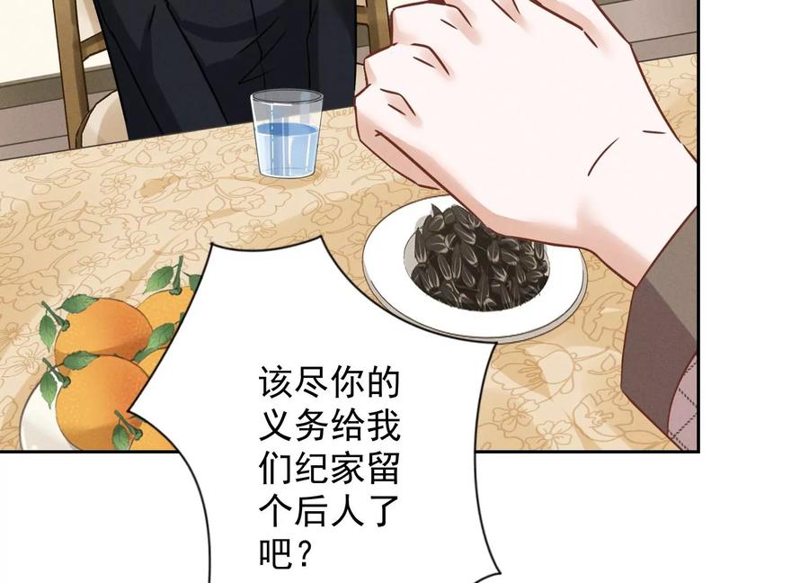 最豪赘婿 龙王殿韩漫全集-第134话 催生大军来袭无删减无遮挡章节图片 