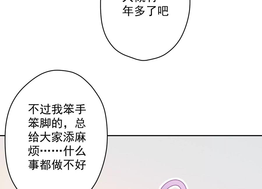 最豪赘婿 龙王殿韩漫全集-第134话 催生大军来袭无删减无遮挡章节图片 