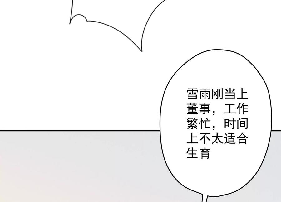 最豪赘婿 龙王殿韩漫全集-第134话 催生大军来袭无删减无遮挡章节图片 