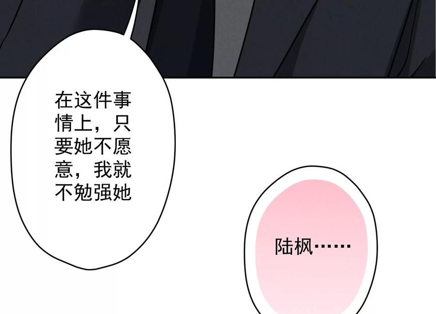 最豪赘婿 龙王殿韩漫全集-第134话 催生大军来袭无删减无遮挡章节图片 