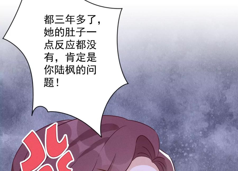 最豪赘婿 龙王殿韩漫全集-第134话 催生大军来袭无删减无遮挡章节图片 