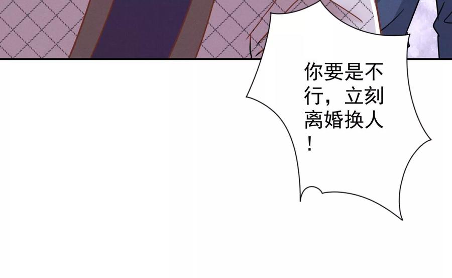 最豪赘婿 龙王殿韩漫全集-第134话 催生大军来袭无删减无遮挡章节图片 