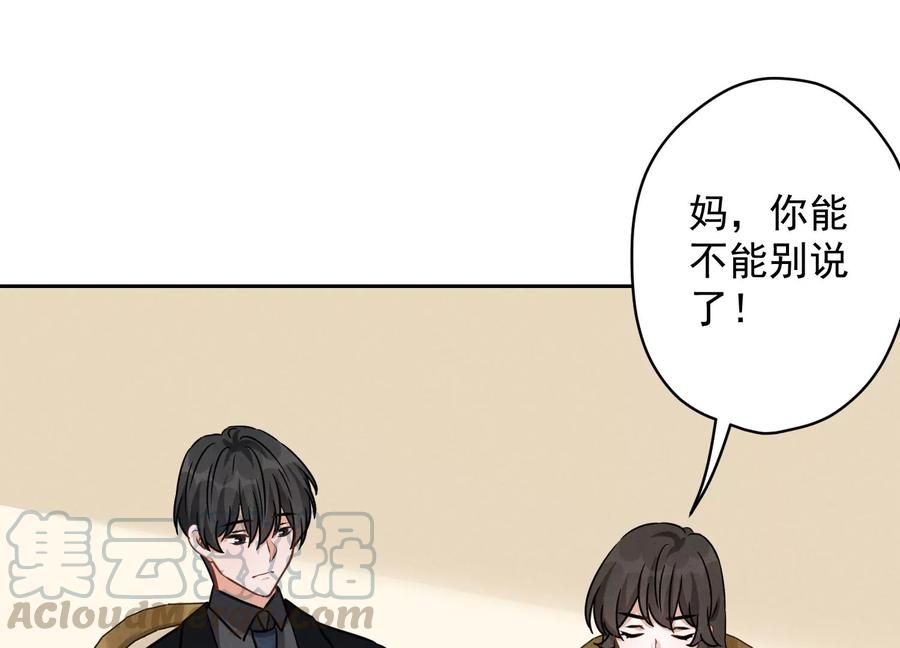最豪赘婿 龙王殿韩漫全集-第134话 催生大军来袭无删减无遮挡章节图片 