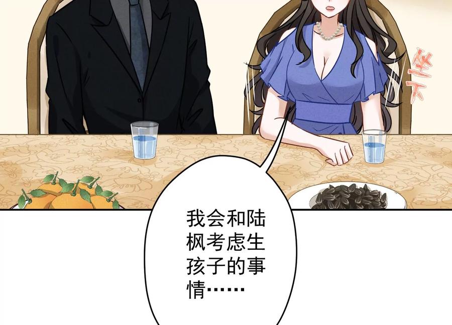 最豪赘婿 龙王殿韩漫全集-第134话 催生大军来袭无删减无遮挡章节图片 