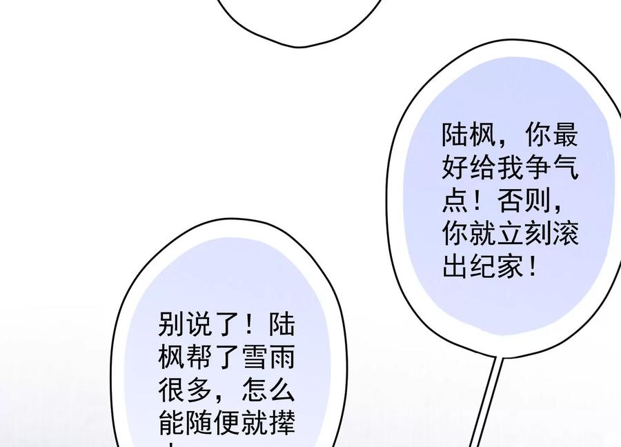 最豪赘婿 龙王殿韩漫全集-第134话 催生大军来袭无删减无遮挡章节图片 