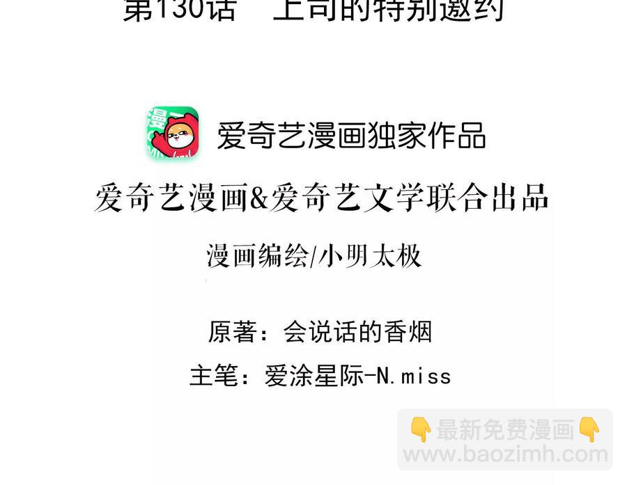 最豪赘婿 龙王殿韩漫全集-第135话 是男人都忍不了无删减无遮挡章节图片 