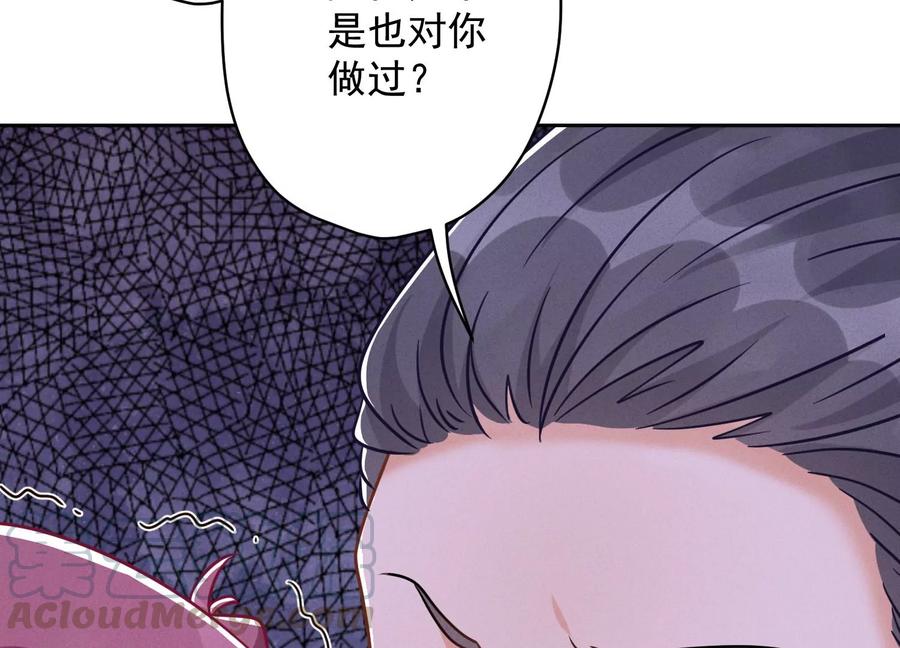 最豪赘婿 龙王殿韩漫全集-第135话 是男人都忍不了无删减无遮挡章节图片 