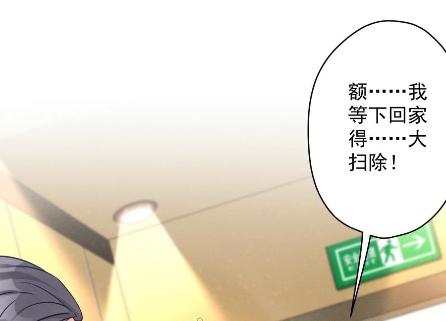 最豪赘婿 龙王殿韩漫全集-第135话 是男人都忍不了无删减无遮挡章节图片 