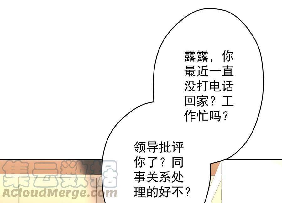 最豪赘婿 龙王殿韩漫全集-第135话 是男人都忍不了无删减无遮挡章节图片 