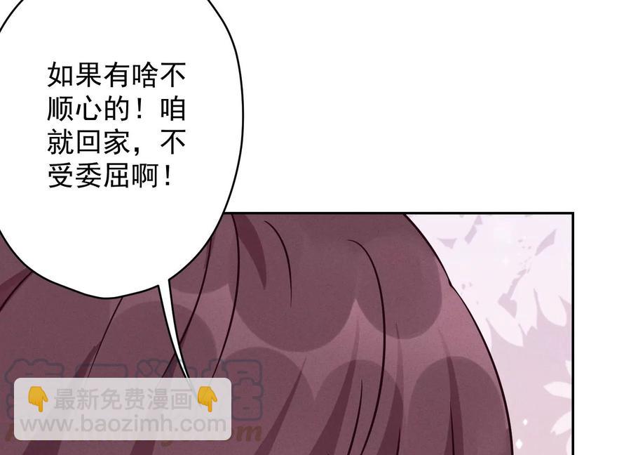 最豪赘婿 龙王殿韩漫全集-第135话 是男人都忍不了无删减无遮挡章节图片 
