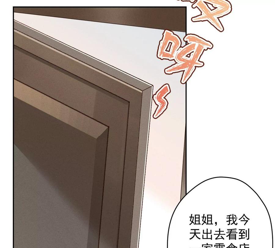 最豪赘婿 龙王殿韩漫全集-第135话 是男人都忍不了无删减无遮挡章节图片 