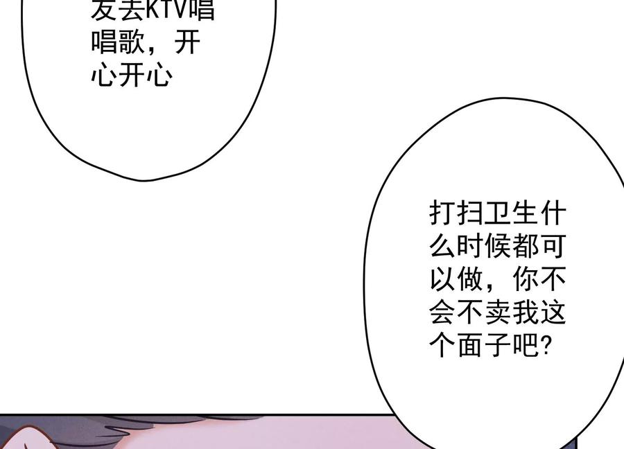 最豪赘婿 龙王殿韩漫全集-第135话 是男人都忍不了无删减无遮挡章节图片 