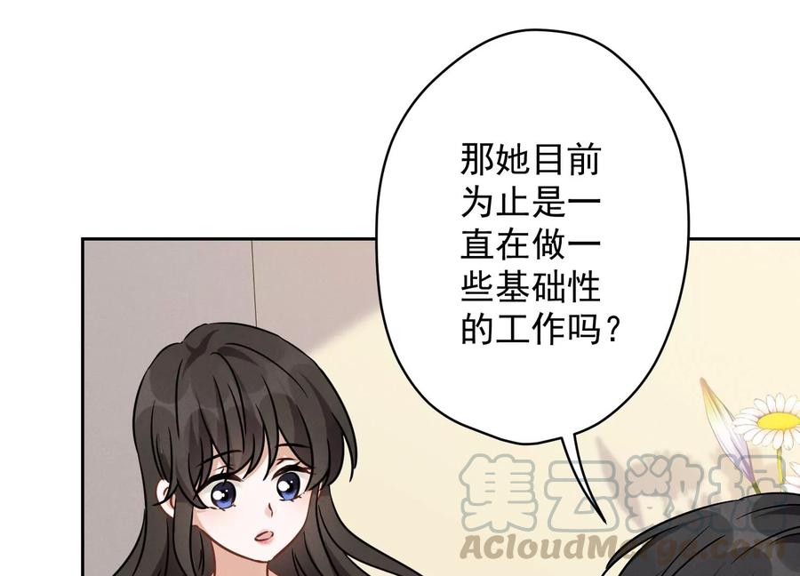 最豪赘婿 龙王殿韩漫全集-第136话 姐夫是人渣无删减无遮挡章节图片 