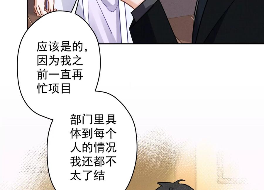 最豪赘婿 龙王殿韩漫全集-第136话 姐夫是人渣无删减无遮挡章节图片 