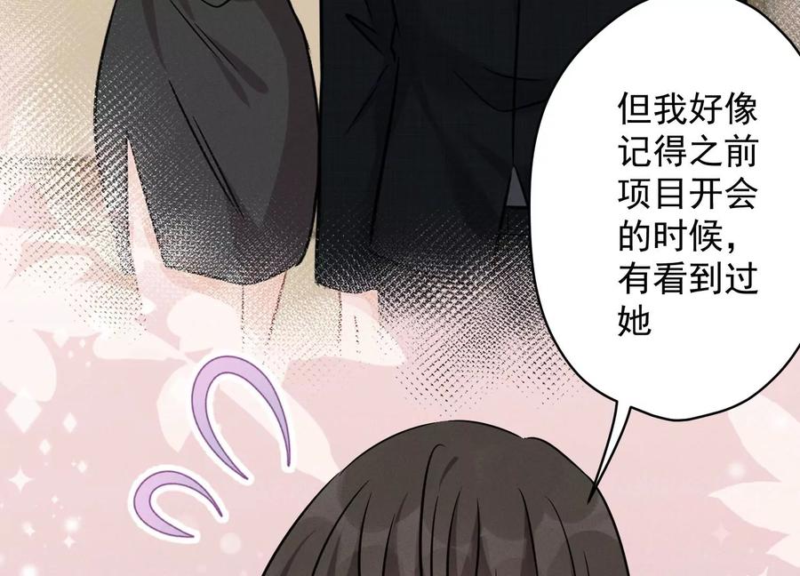 最豪赘婿 龙王殿韩漫全集-第136话 姐夫是人渣无删减无遮挡章节图片 