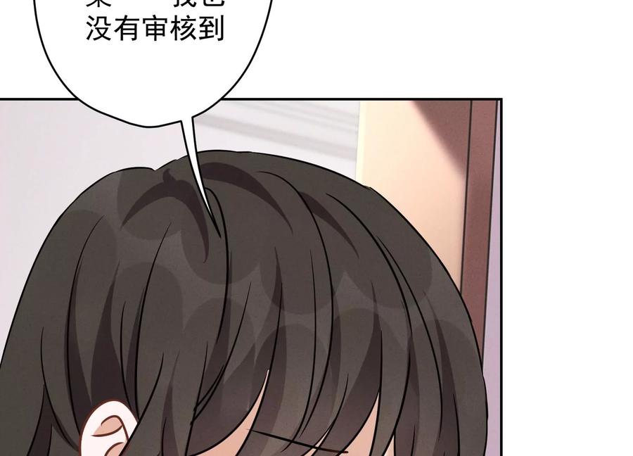 最豪赘婿 龙王殿韩漫全集-第136话 姐夫是人渣无删减无遮挡章节图片 