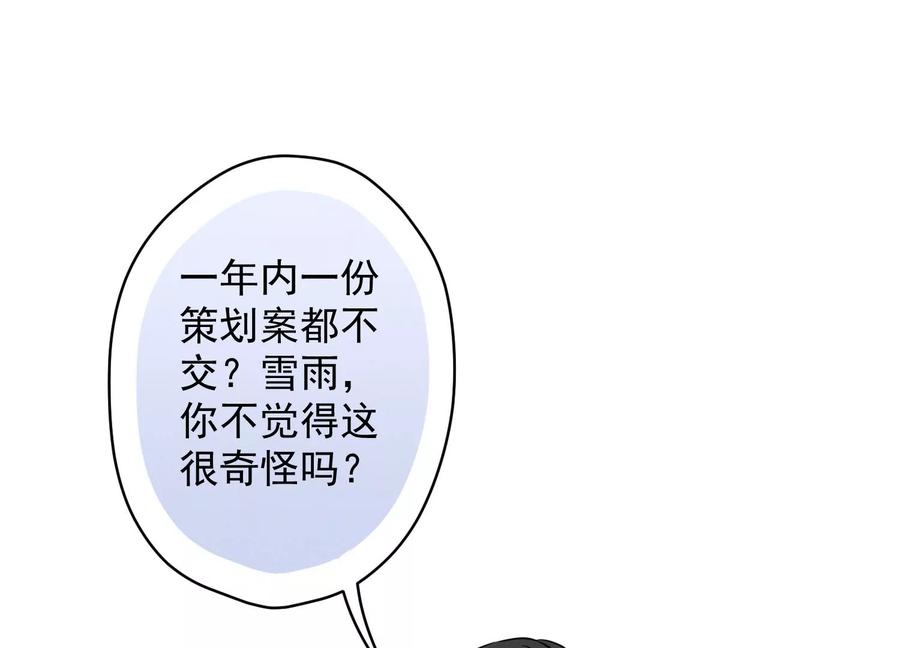 最豪赘婿 龙王殿韩漫全集-第136话 姐夫是人渣无删减无遮挡章节图片 