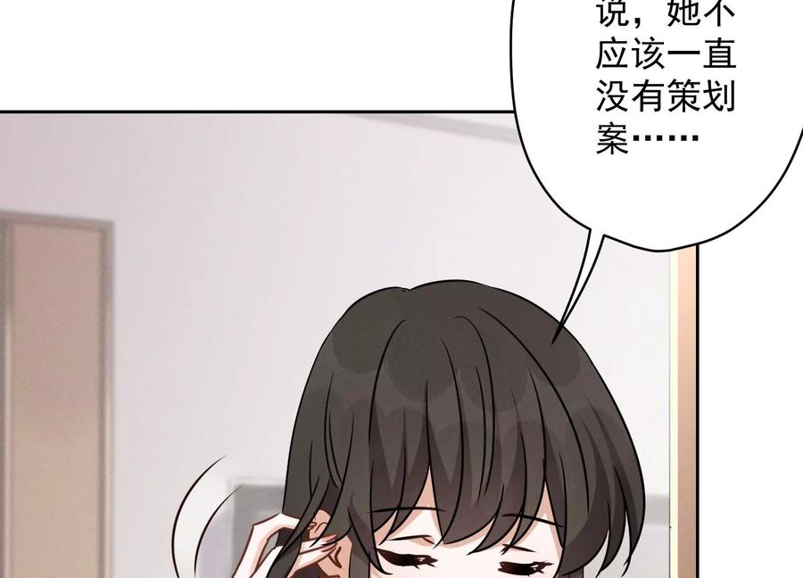 最豪赘婿 龙王殿韩漫全集-第136话 姐夫是人渣无删减无遮挡章节图片 